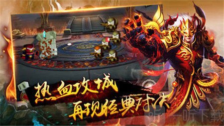 天影火龙传奇