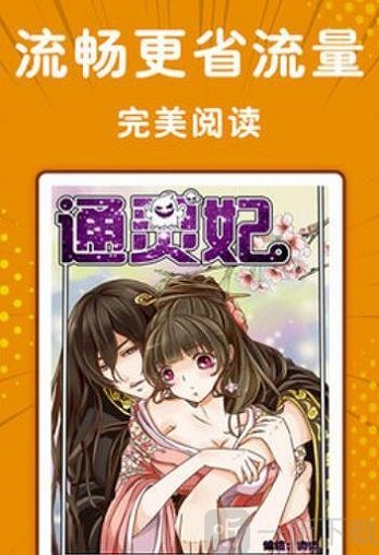 漫友