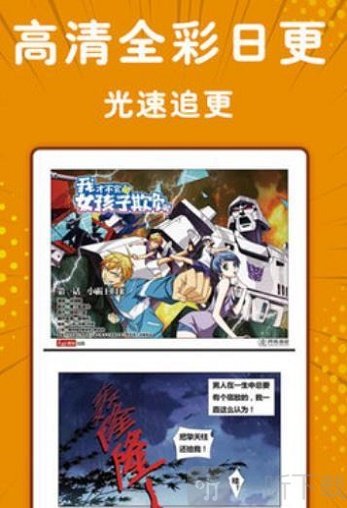 漫友