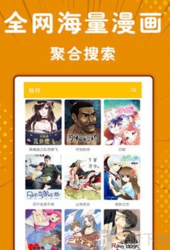 漫友
