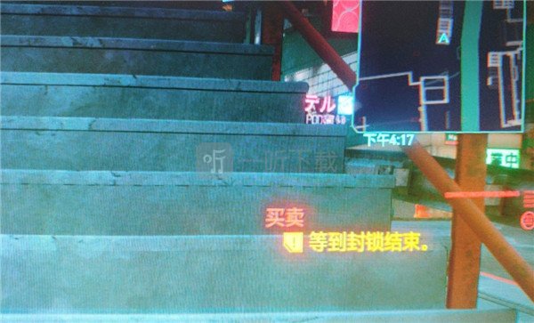 賽博朋克2077封鎖狀態怎么結束 買賣任務攻略