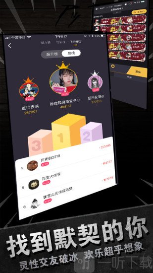 百变大侦探剧本杀