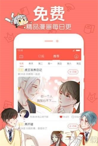 流云漫画