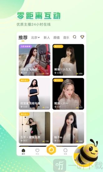 来疯直播app