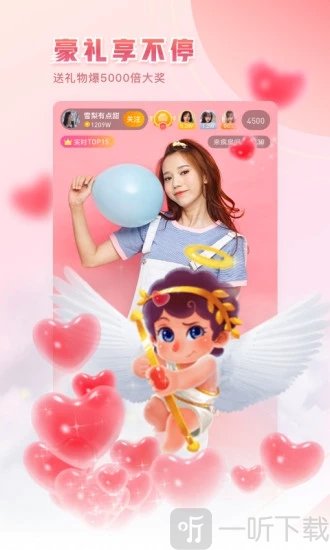 来疯直播app