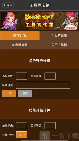 梦幻西游科举答题器