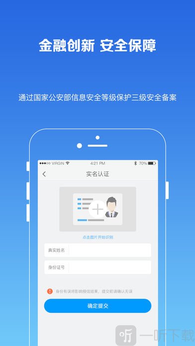 叮当贷app