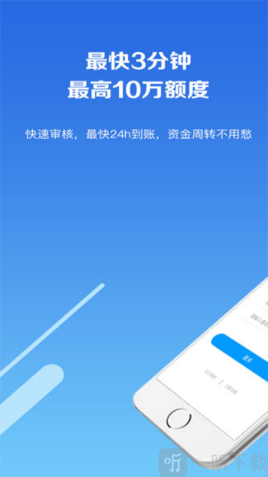 叮当贷app