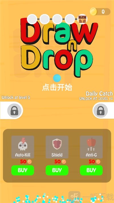 奔跑吧球球游戏