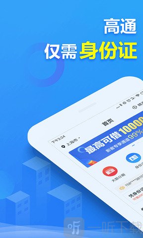 2345贷款王app