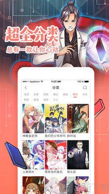 漫画粉免费版