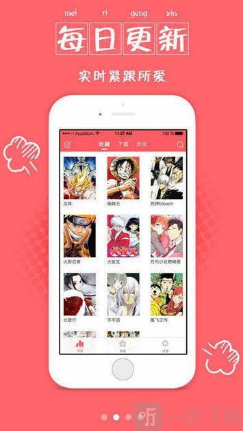 漫画粉免费版