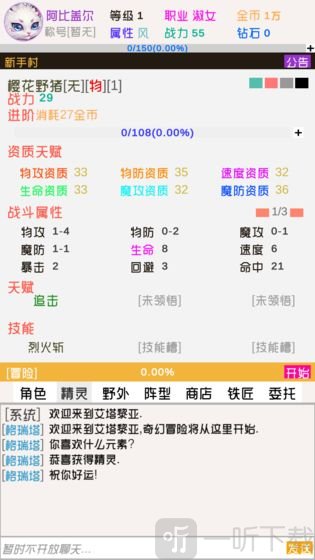 艾塔黎亚奇幻冒险