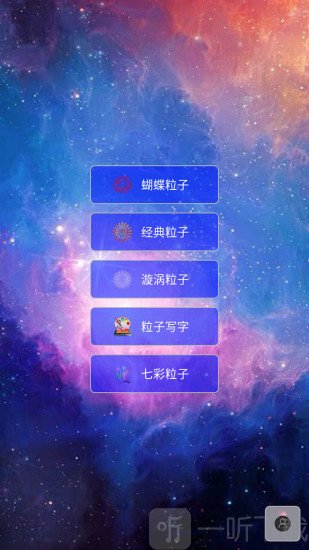 超级魔幻粒子