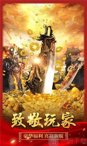 霸者传奇