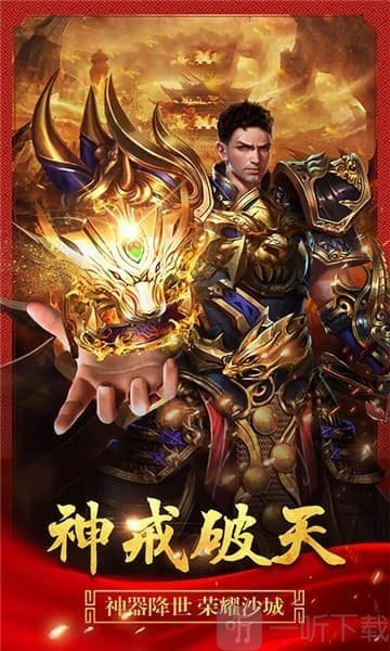 霸者传奇
