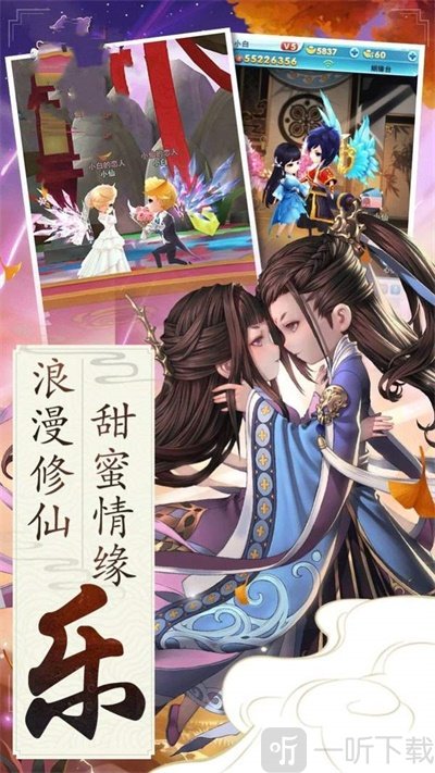 百恋仙缘