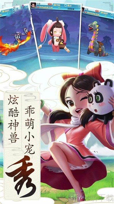 百恋仙缘