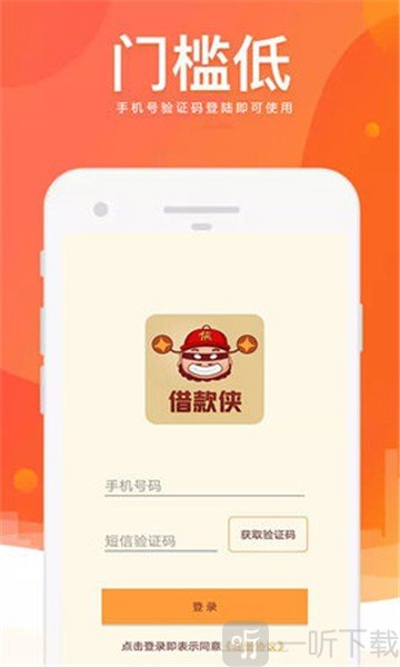 借款侠