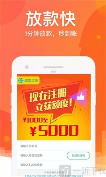 借款侠