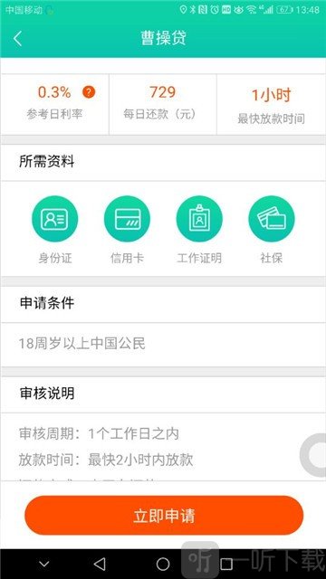 云集贷