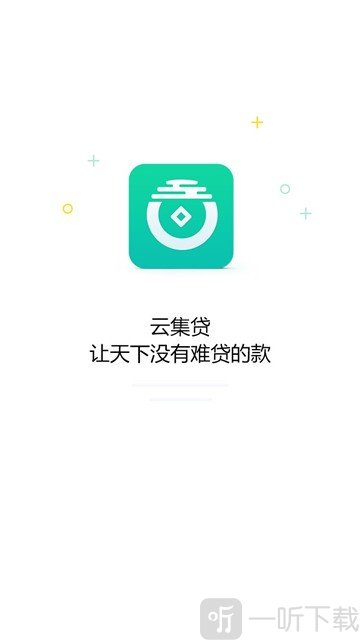 云集贷