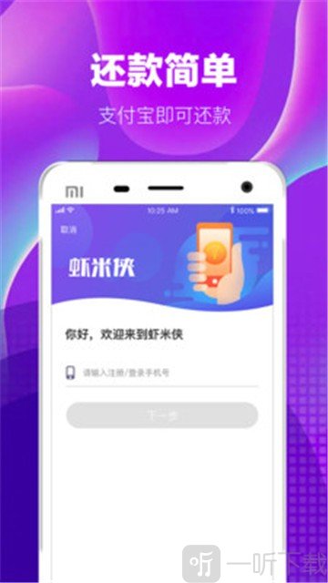 虾米侠