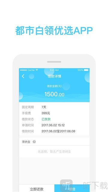哈哈时贷