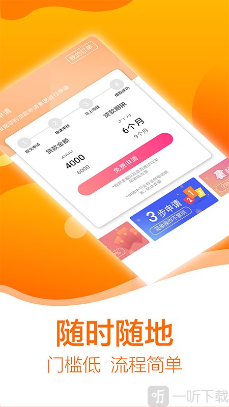 开心借钱