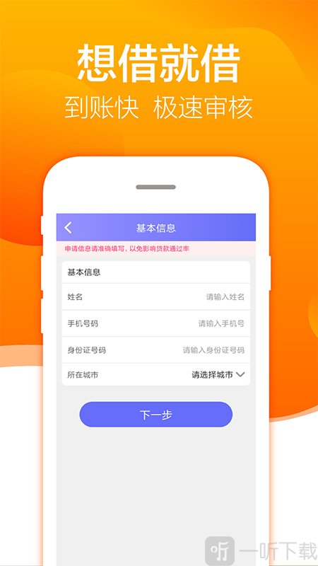 开心借钱