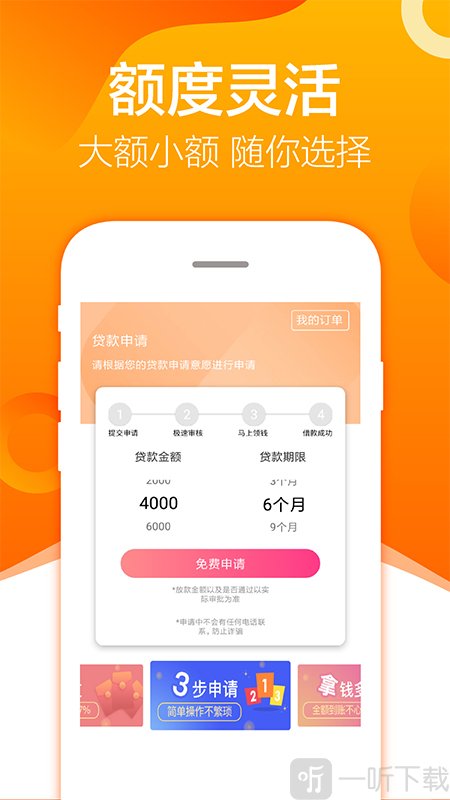 开心借钱