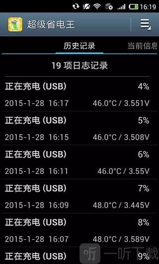 超级省电王