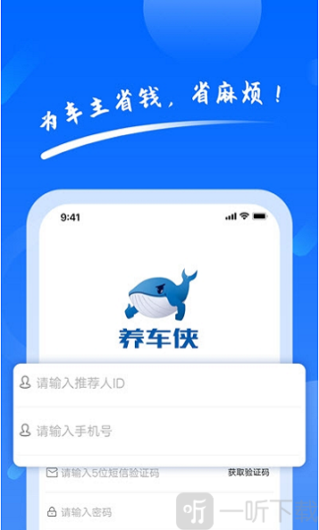 养车侠