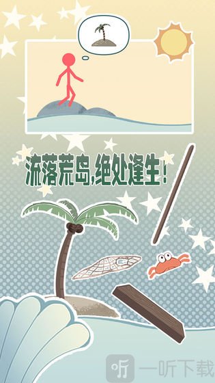 岛上求生游戏