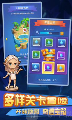 不休的冒险手游