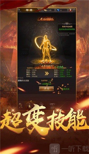 超燃龙渊传奇