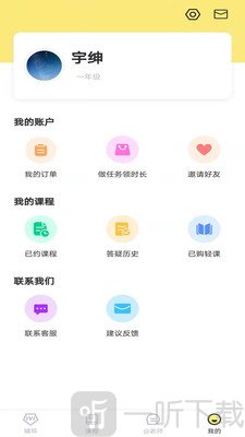 家教辅导1对1