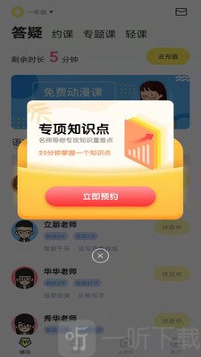 家教辅导1对1