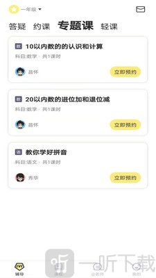 家教辅导1对1