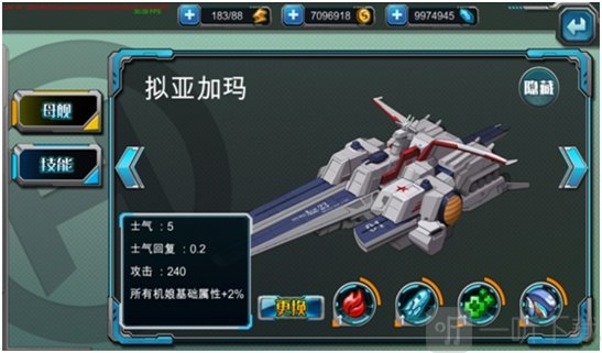 超时空战姬