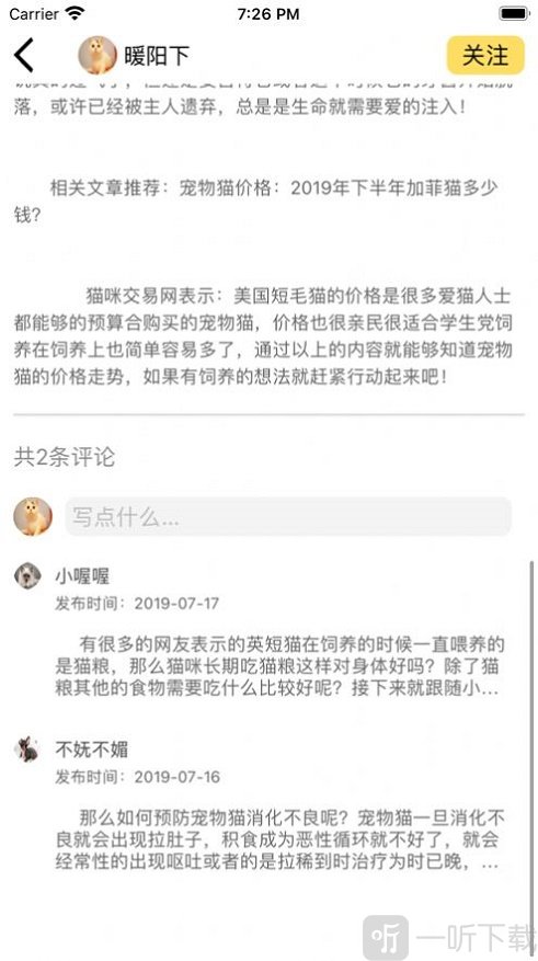 有爱有宠宠
