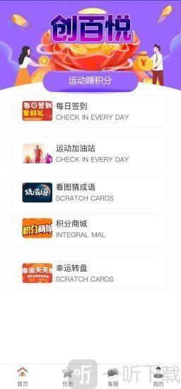 创百悦兼职