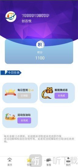 创百悦兼职