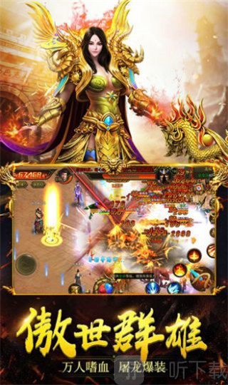 抖音高爆传奇