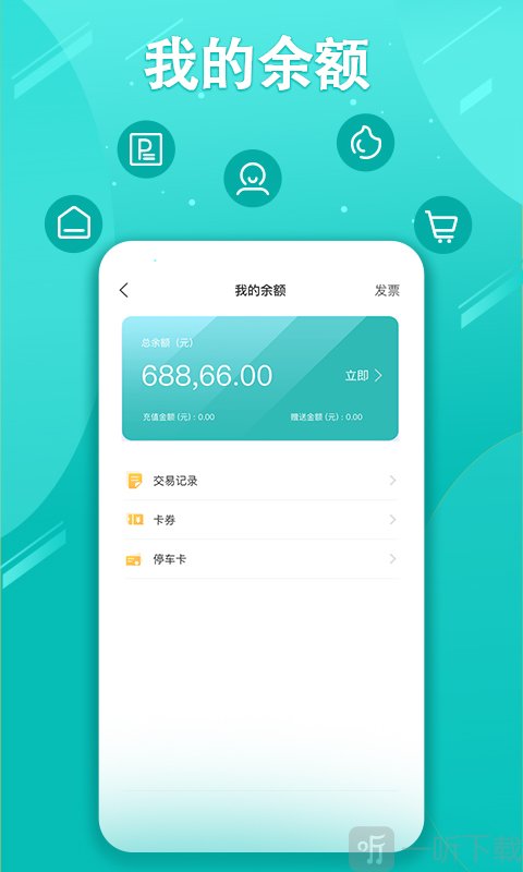 笑停天下