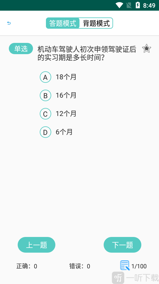 驾考技巧速成