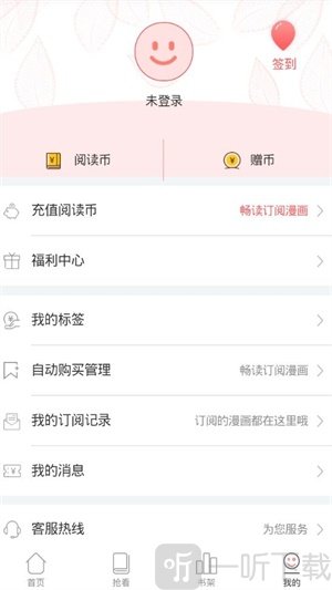 发抛漫画