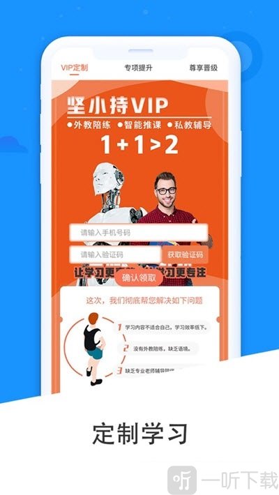 坚小持英语
