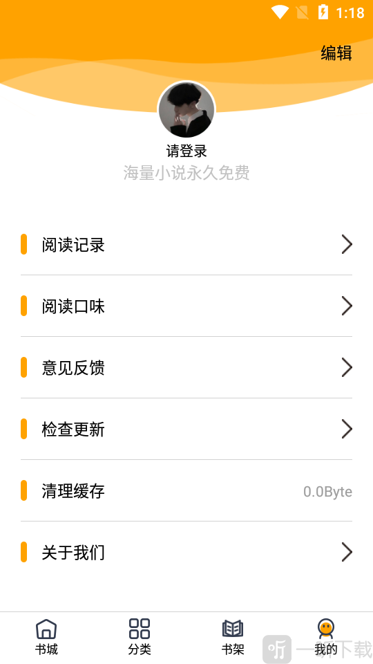 蜜柚小说