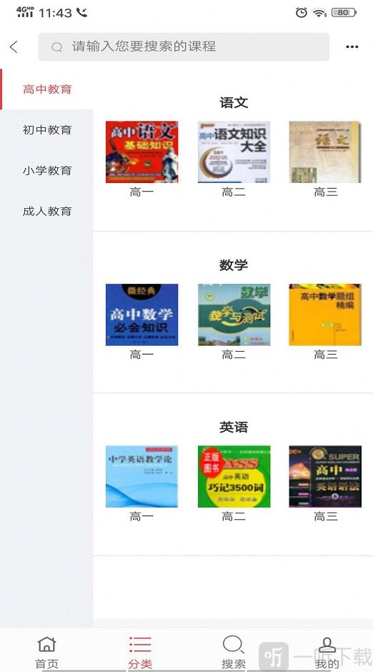 微光讲台